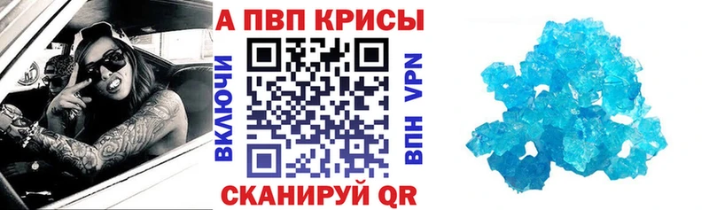 Alpha PVP кристаллы Ветлуга