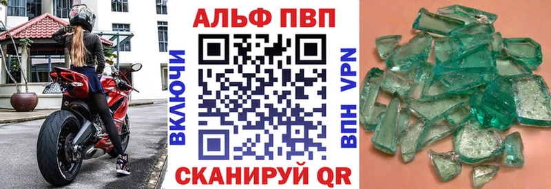 Альфа ПВП Соль  Ветлуга 