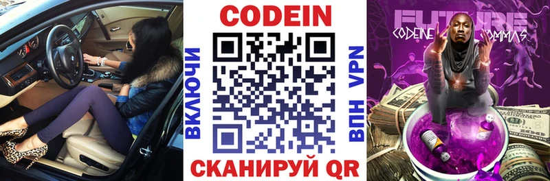 даркнет сайт  Ветлуга  Кодеин напиток Lean (лин) 