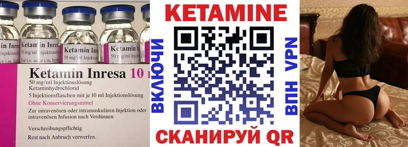 купить наркотики цена  Ветлуга  КЕТАМИН VHQ 