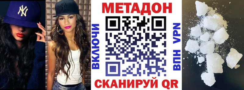 Метадон кристалл  что такое наркотик  Ветлуга 