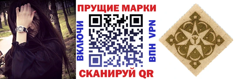 Марки N-bome 1,8мг  Ветлуга 